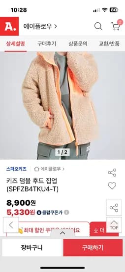 스파오키즈 덤블 후드 집업 130 140