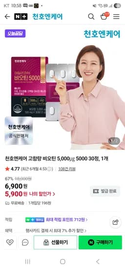 천호엔케어
