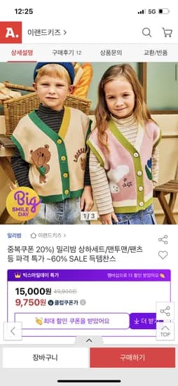 밀리밤 약기모 인타 반목티