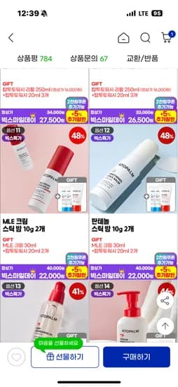 아토팜 스틱 밤 Mle 판테놀