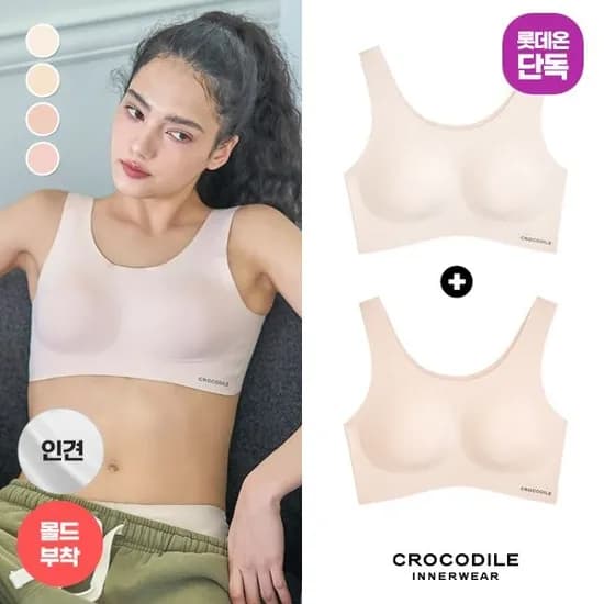 감탄브라 스킨컬러 1+1 세트