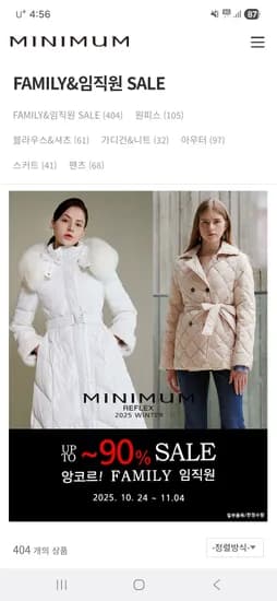 미니멈 원피스 팬츠 아우터 다양 64400원~