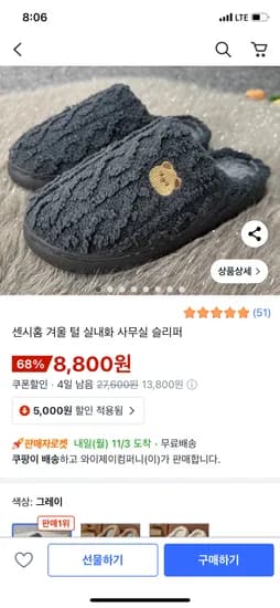 털안감 겨울 실내 슬리퍼