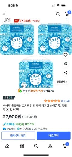 바바랩 울트라씬 프리미엄 3팩 특대형