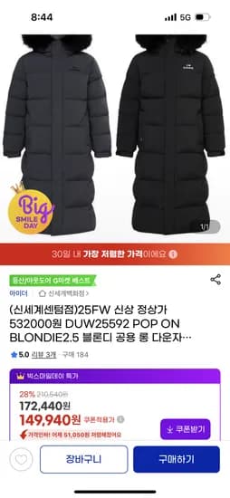 아이더 블론디 공용 롱 다운자켓