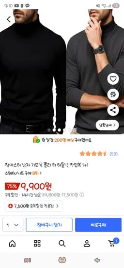 남자 기모 목 폴라 티 터틀넥 작업복 1+1