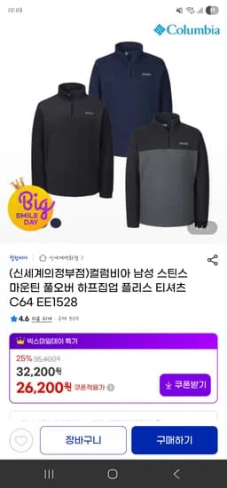 컬럼비아 하프집업 플리스 티셔츠