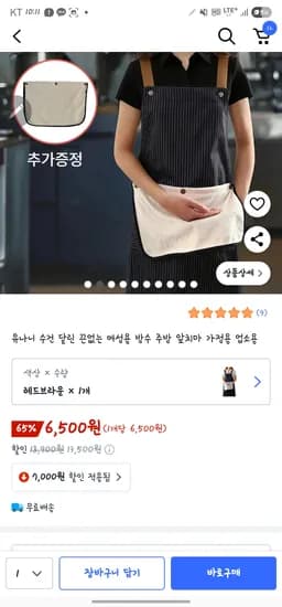 수건 달린 방수 주방 앞치마