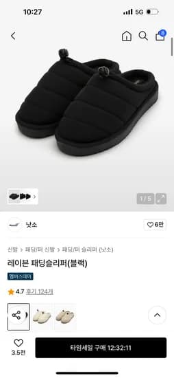 낫소 레이븐 패딩슬리퍼