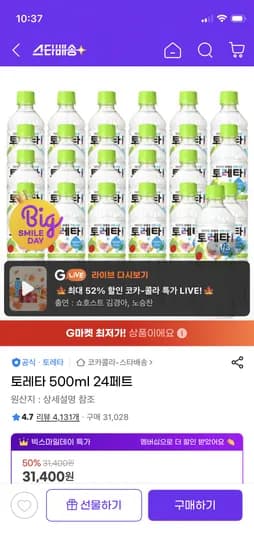 토레타 500ml 24펫