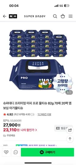 슈퍼대디 미피프로 물티슈 82g 70매 20팩