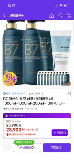 포레스트스토리 약산성 탈모샴푸