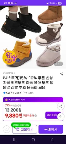 겨울 키즈부츠 아동 털부츠 외 다양