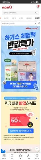 하기스 네이처메이드 맥스드라이 스킨에센셜