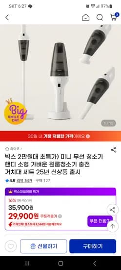 미니 무선 청소기