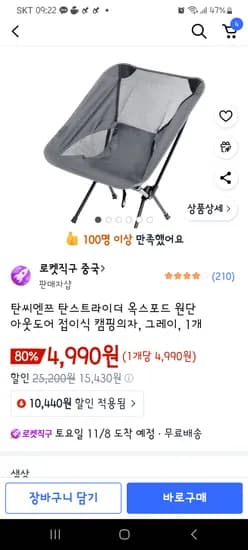 탄스트라이더 옥스포드 원단 아웃도어 접이식 캠핑의자
