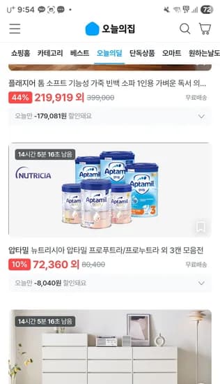 압타밀 프로누트라 프로푸트라 전단계 3캔