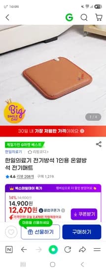 한일의료기 전기방석 1인용 온열방석 전기매트