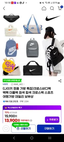 나이키 가방 외 다양