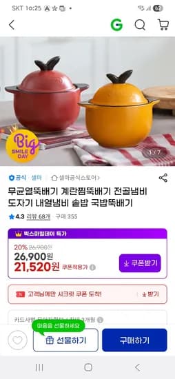 무균열 뚝배기 계란찜 솥밥 뚝배기