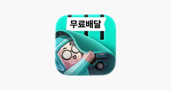 배민 선착순 픽업 5천원 할인쿠폰