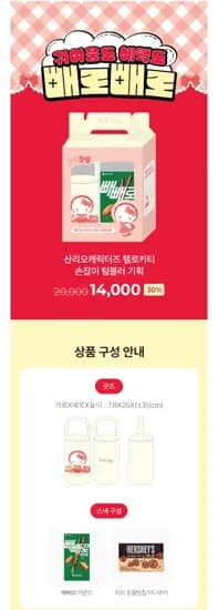 세븐일레븐 키티텀블러 우패 카카페 조합