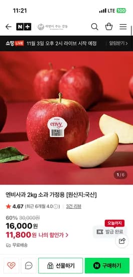 엔비사과 2kg 소과 가정용