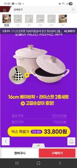 무쇠 베이비웍 라이스팟 고깔 손잡이