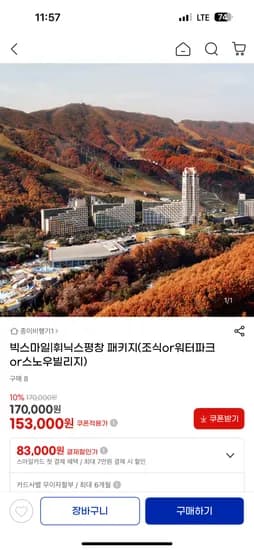 휘닉스 평창