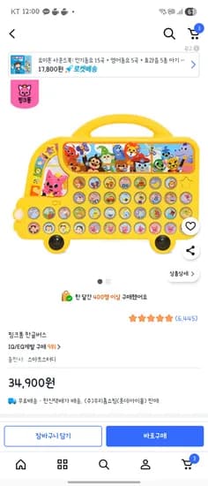 핑크퐁 한글버스
