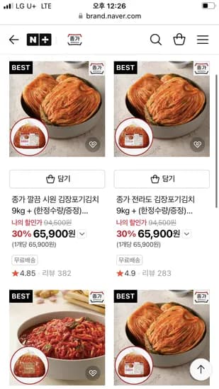 종가 포기김장김치 9kg 수육 간편조리키트