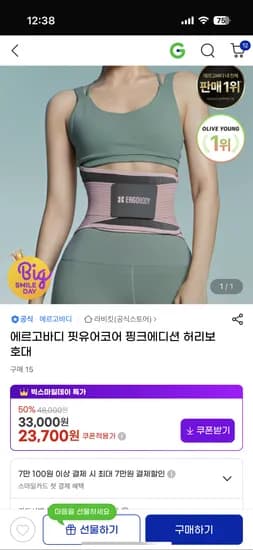 에르고바디 핏유어코어 허리보호대 핑크