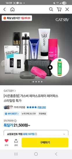 갸스비 파우더 오일 크리어 페이퍼 70매 6개