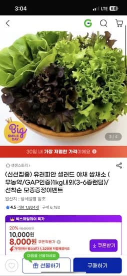 유러피안 샐러드 1kg