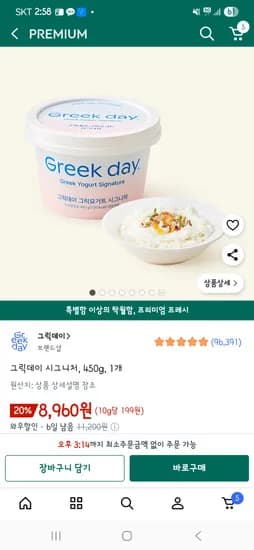그릭데이 요거트 450g