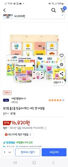 핑크퐁 홈스쿨 잉글리시박스 세트 펜 미포함