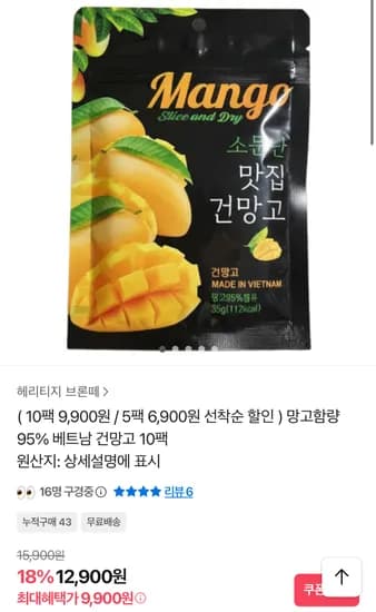 베트남 건망고 35g 10팩