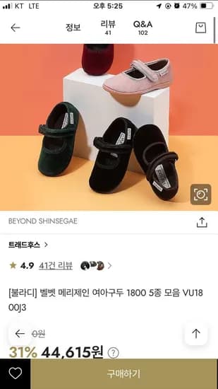 트래드후스 블라디 벨벳메리제인 여아구두