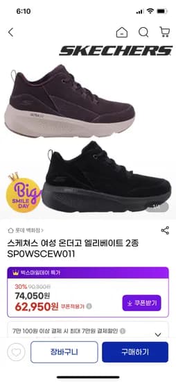 스케쳐스 여성 온더고 엘리베이트 2종