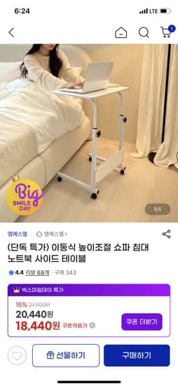 이동식 높이조절 쇼파 침대 노트북 사이드 테이블