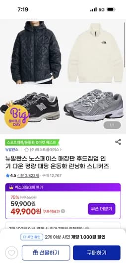 뉴발란스 878 운동화 그레이