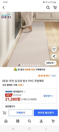 DEXI 쿠션 싱크대 방수 PVC 주방매트
