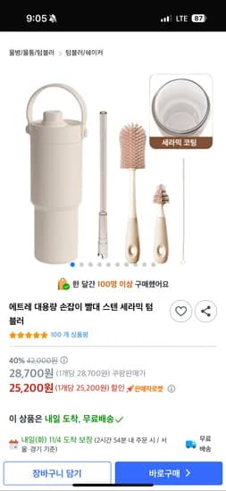 대용량 스텐 세라믹 텀블러 세척솔세트
