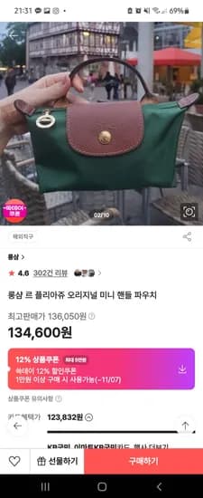 롱샴 르 플리아쥬 오리지널 미니백 핸들 파우치