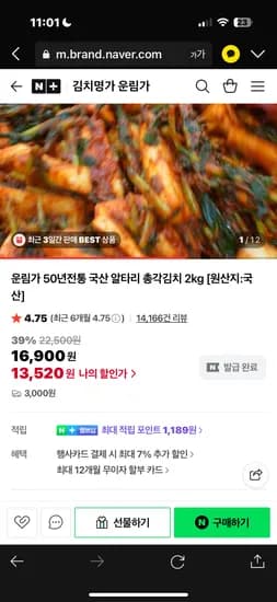 김치명가운림 알타리김치 2kg