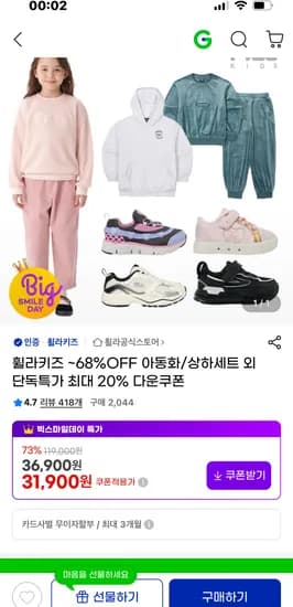 휠라 키즈 아동화 상하세트 외 다양