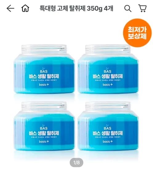 바스 특대형 고체 탈취제 350g 4개