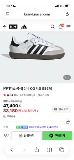 아디다스 키즈 삼바 OG 110-160 170-210