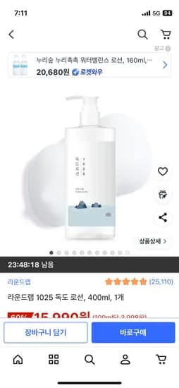 라운드랩 1025 독도 로션 400ml 1개