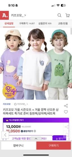 키즈꼬모 기모베어세트